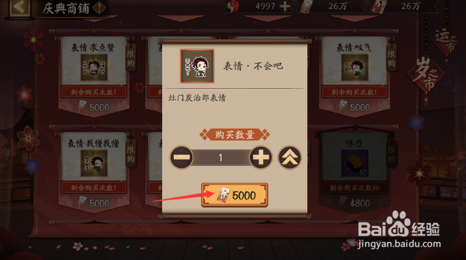 阴阳师刃之修行怎样重置技能点