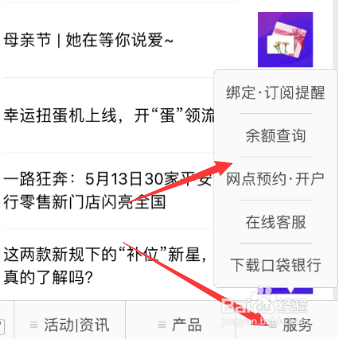 平安银行如何通过微信查询账号余额