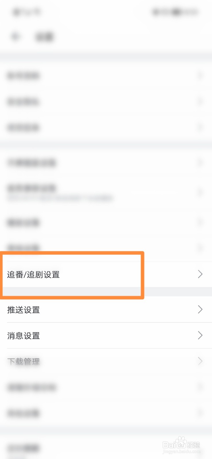 哔哩哔哩怎么打开修仙模式