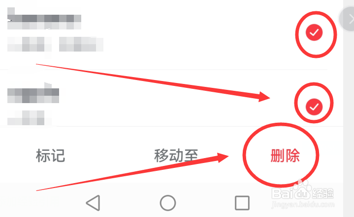 网易有道词典如何删除多余的单词