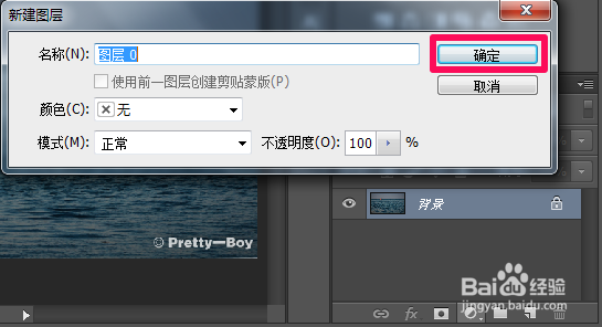 ps图层解锁方法
