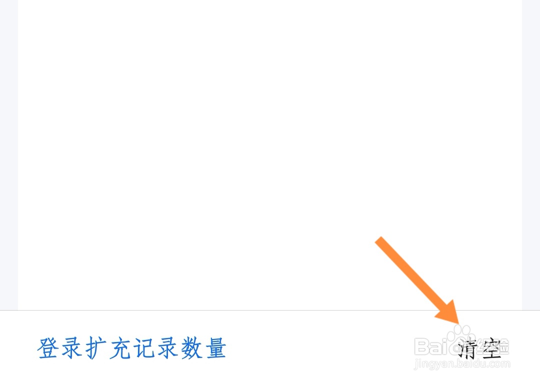 如何清除QQ浏览器历史记录