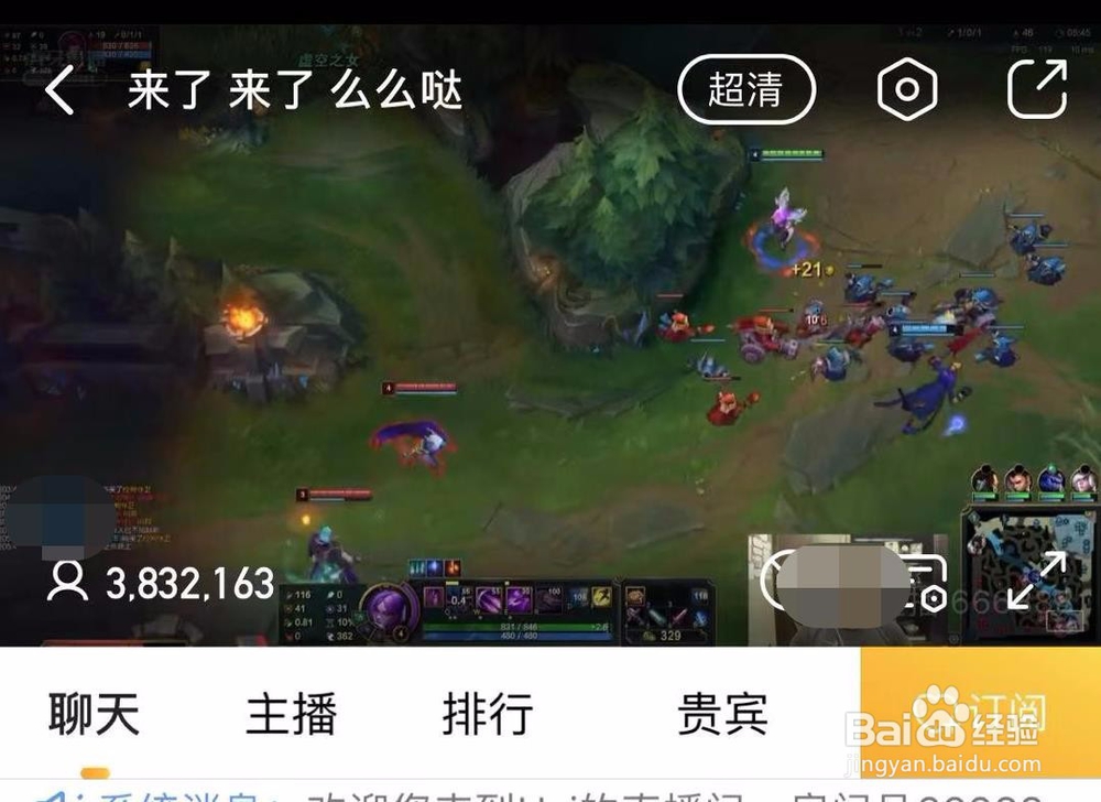 虎牙直播怎么观看LOL的直播