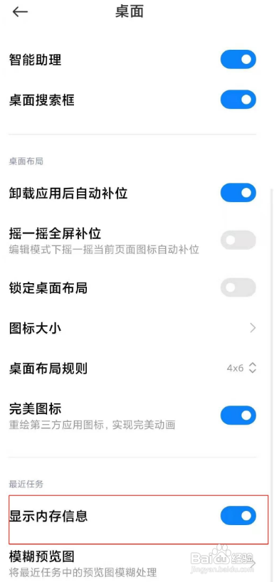 红米k30如何显示运行内存