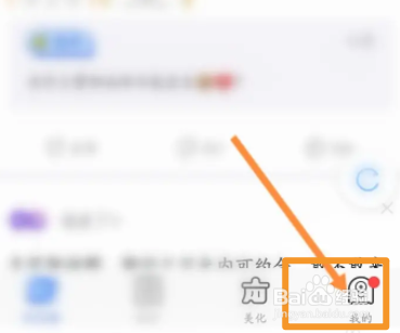 KK键盘软件中如何设置语音播放延迟