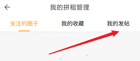 自如怎么拼租发帖