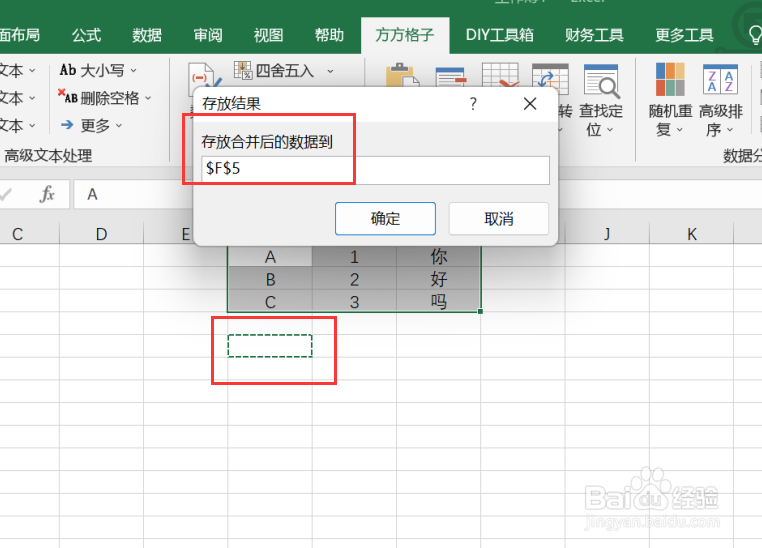 excel要实现按列合并要如何操作