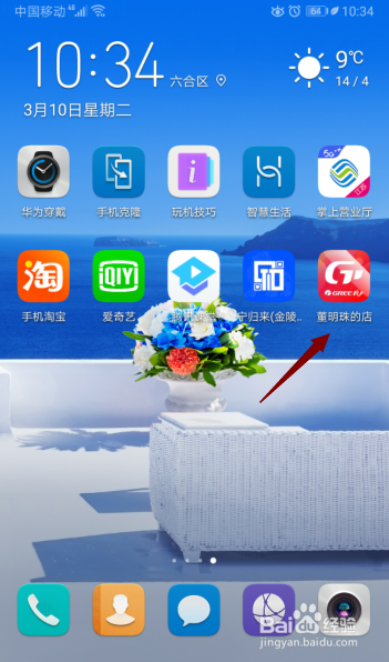 董明珠的店怎么注册