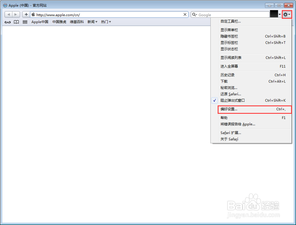 Safari（苹果公司旗下的浏览器）怎么设置主页？
