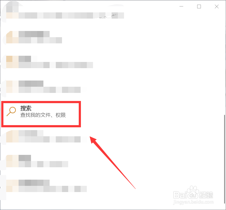 怎么在云内容搜索工作或学校账户#校园分享#