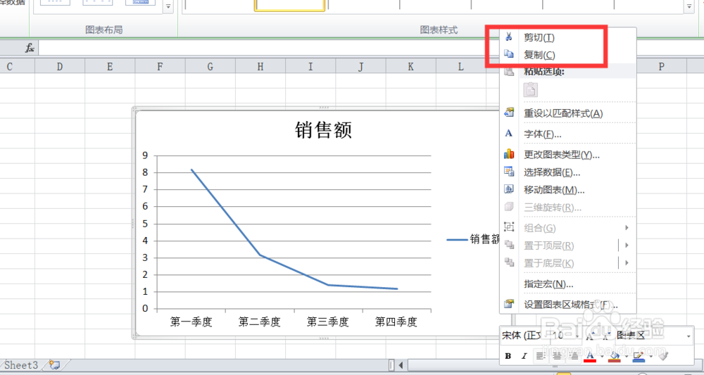 ppt怎么把excel图表