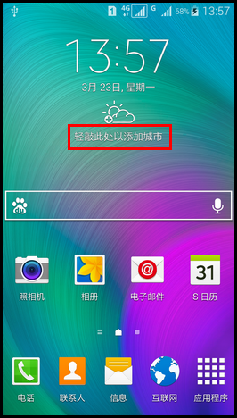 Samsung GALAXY A7如何添加天气小组件?(A7000)