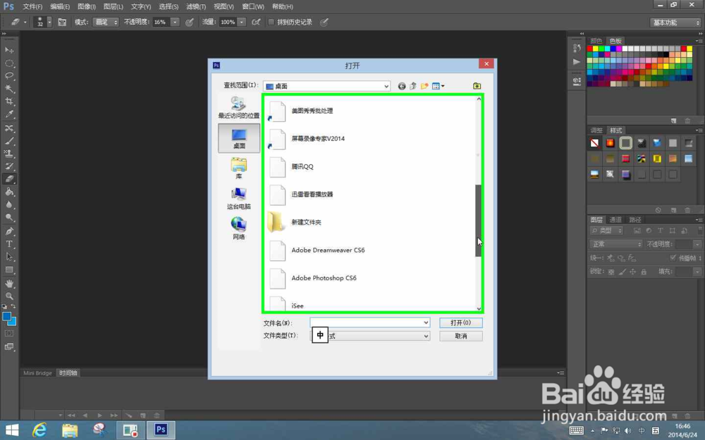 怎样用PS-CS6软件对图片快速切分割图片