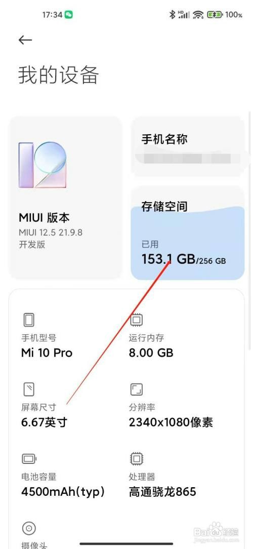 小米手机存储空间即将满了如何处理