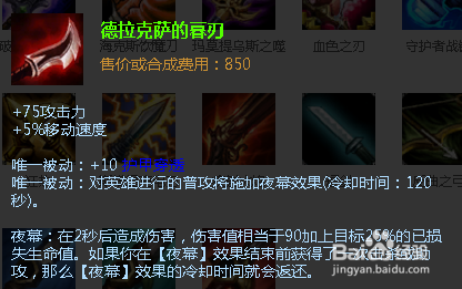 99%的玩家都犯错了 三大出装误区解析