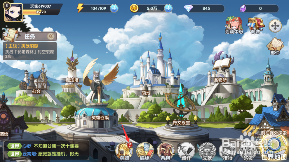 魔卡之耀英雄怎么解锁技能