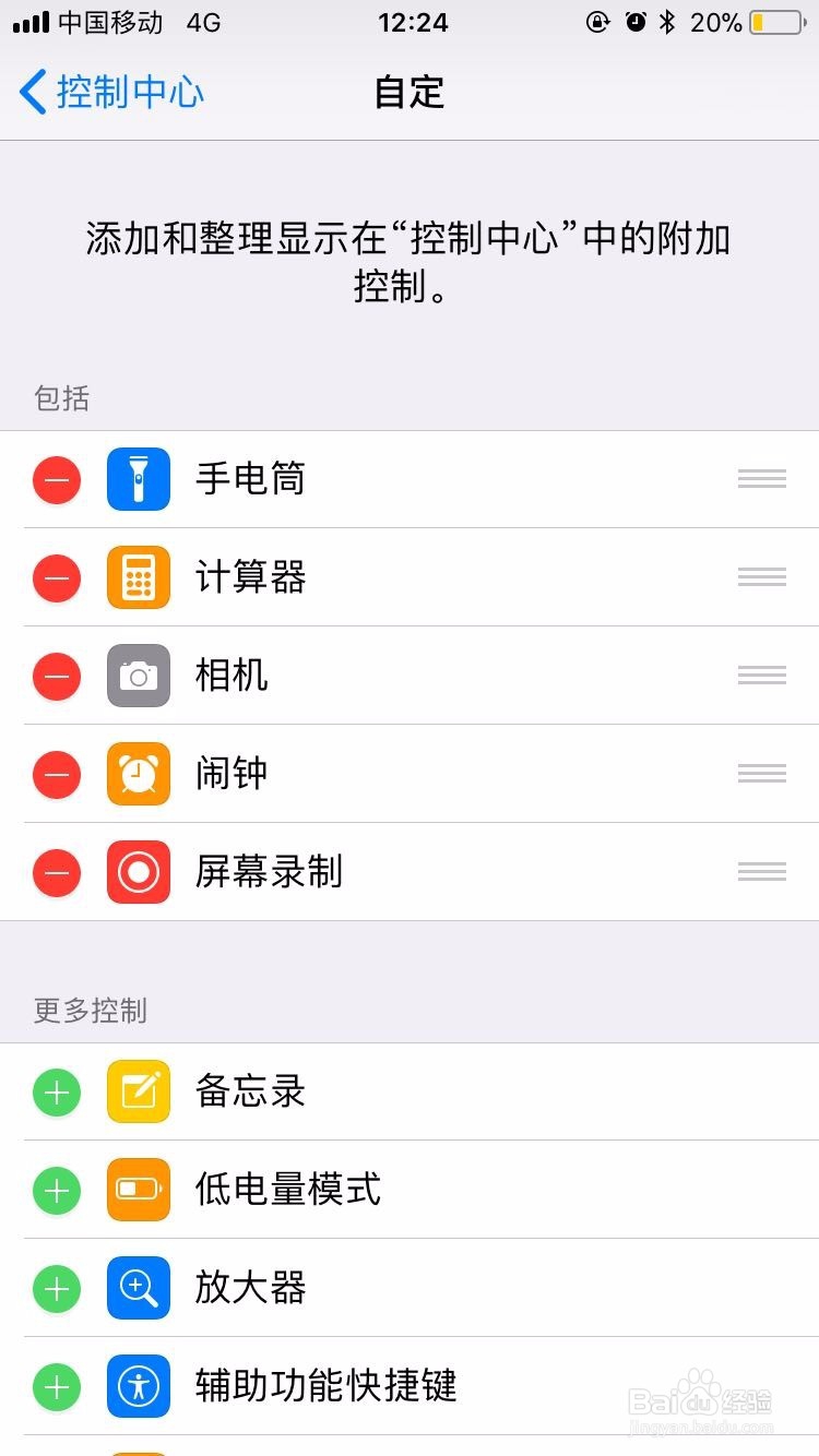 iPhone怎么录屏？