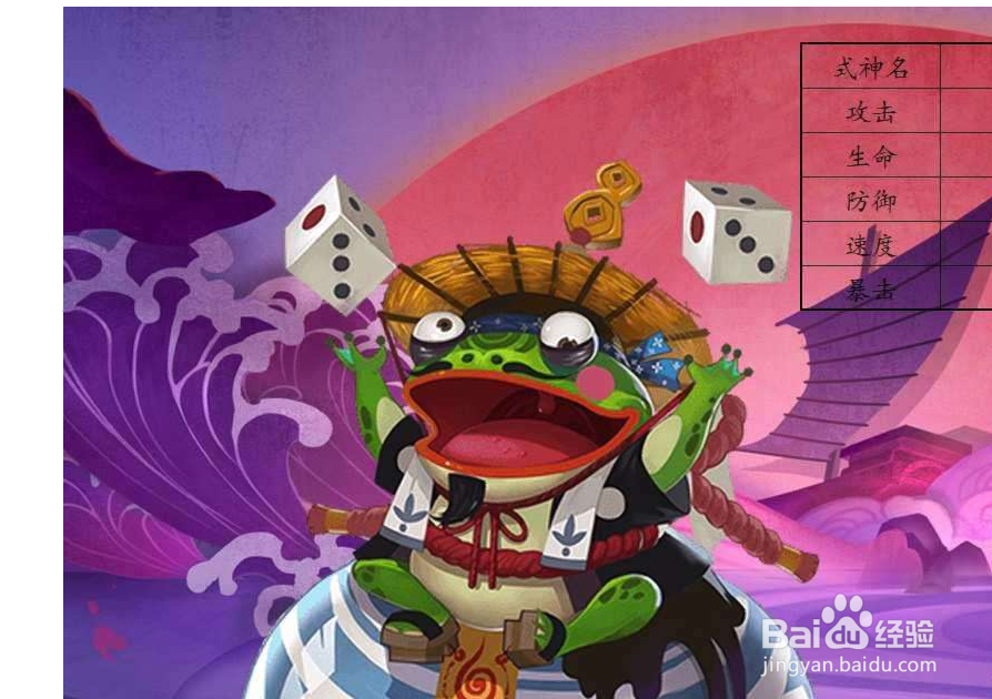 青蛙瓷器技能分析