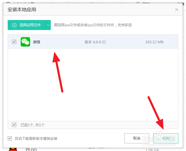 苹果手机怎么更改微信音频视频提示音