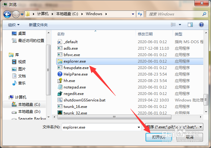 如何解决在清空系统回收站时点击清空后没有反应