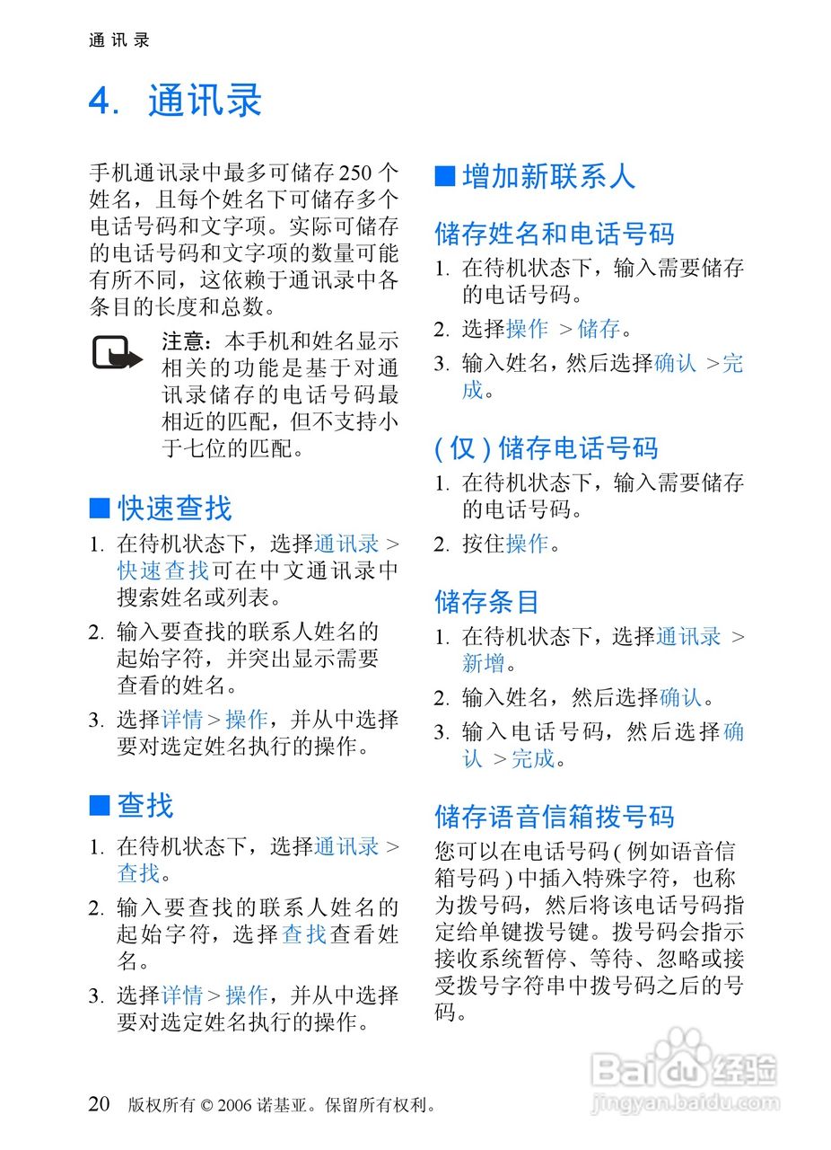 诺基亚1255手机使用说明书:[3]