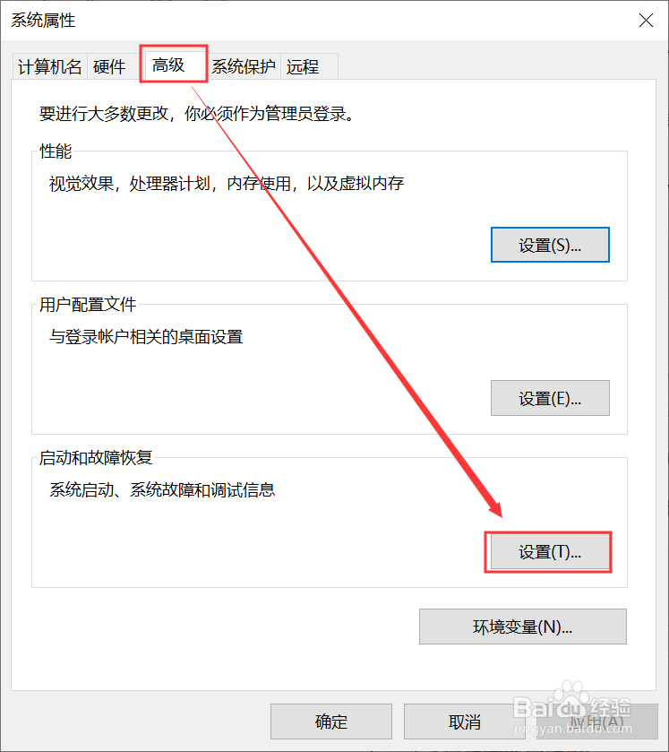 如何解决电脑开机比较慢。