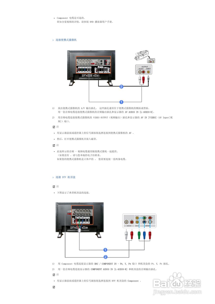 三星460DX液晶显示器使用说明书:[4]