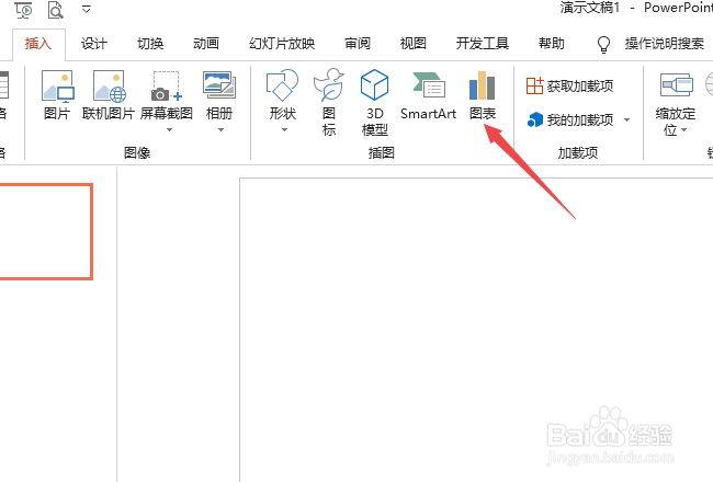 ppt如何设置漏斗图
