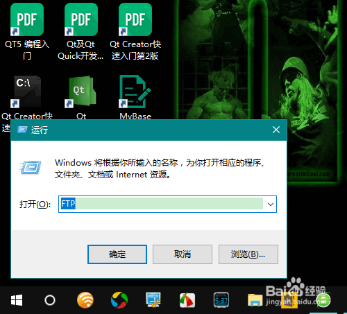 怎样在命令行中使用FTP