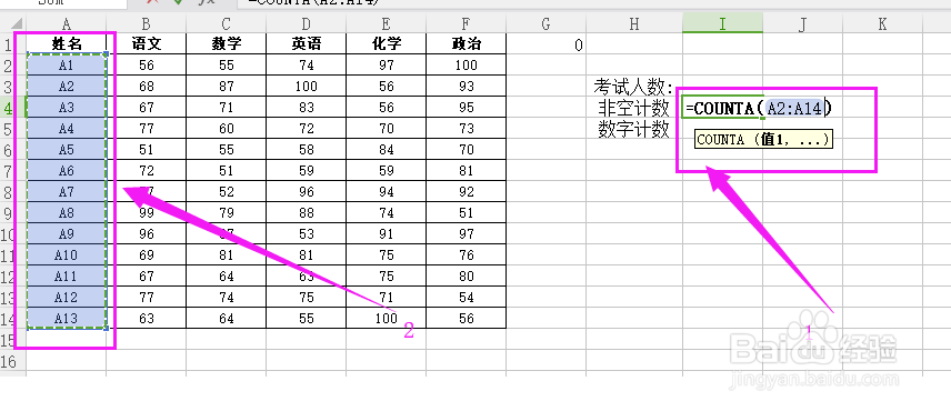 WPS表格count函数条件之计数