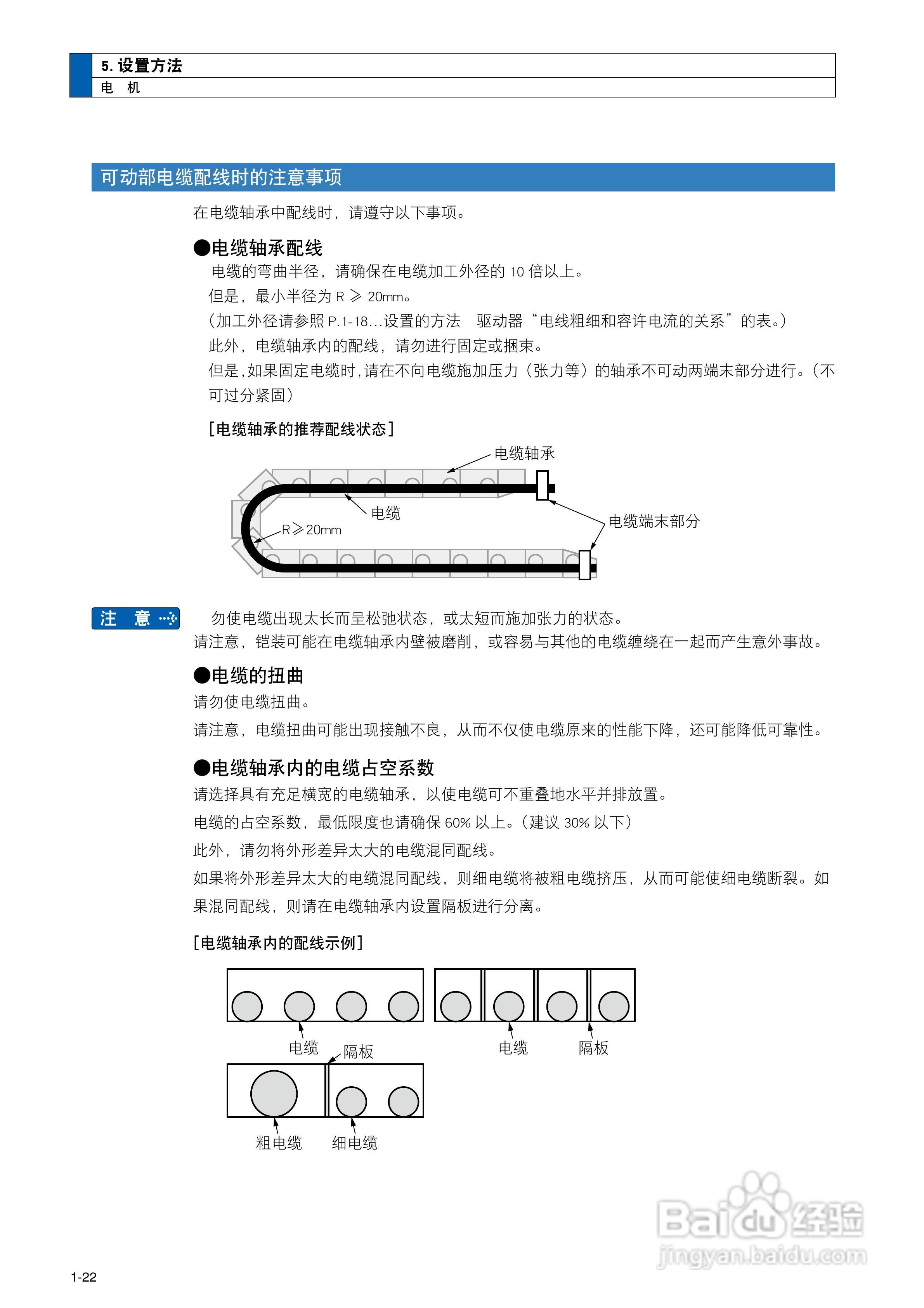 数字AC 伺服电机及驱动器MINAS A5说明书:[4]