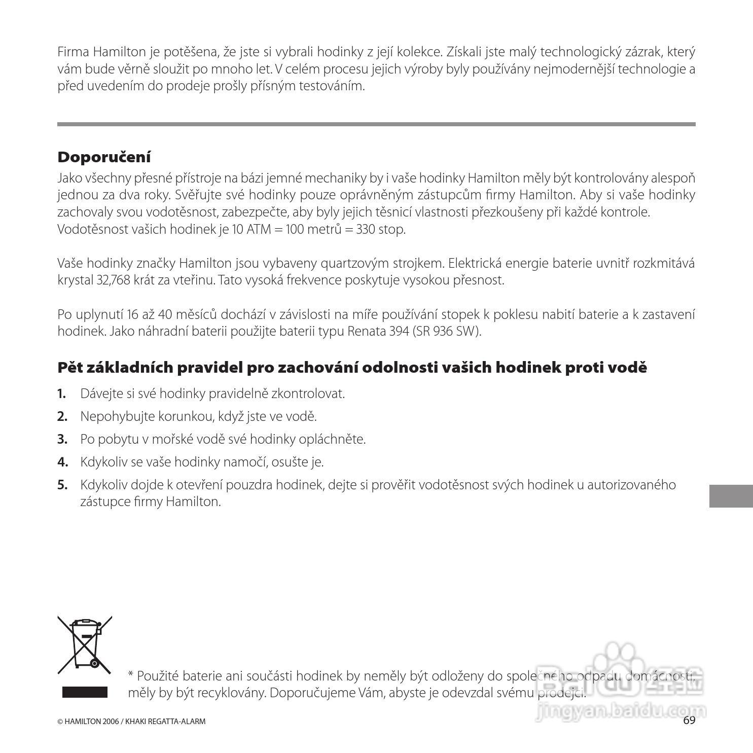 Hamilton汉密尔顿扬帆报时特制手表使用说明书:[8]