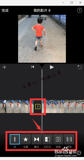 怎么把视频中间剪掉 iphone怎么剪视频中间