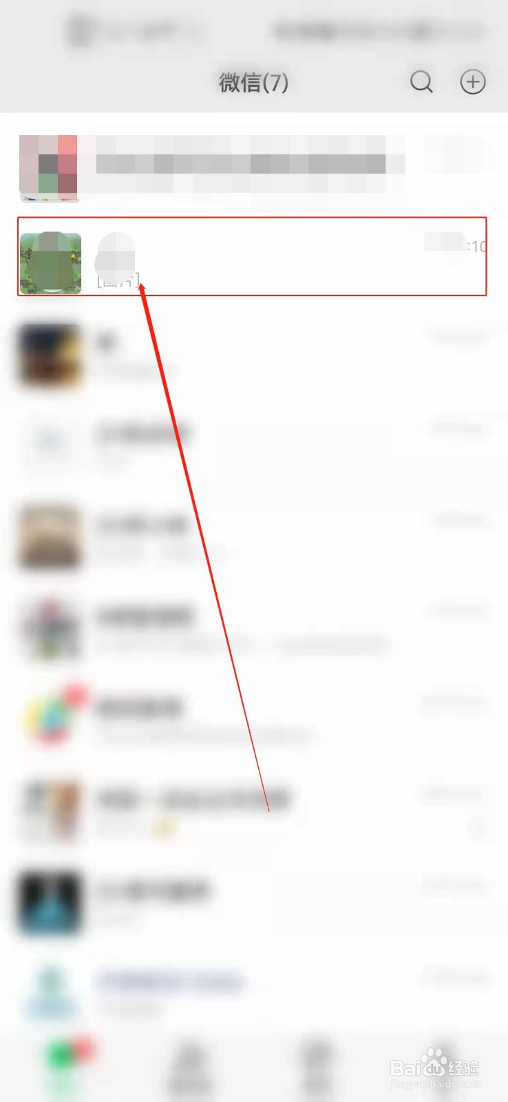 如何查看微信聊天记录