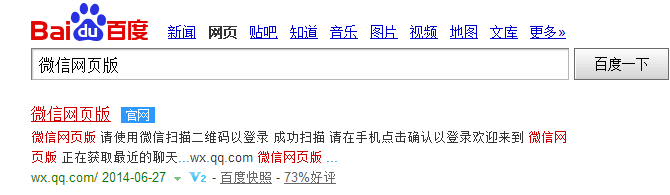 如何用电脑上微信