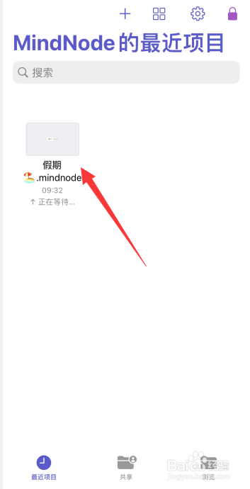 MindNode怎么在思维导图上新建主节点