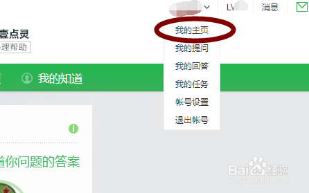 怎么隐藏百度知道个人的所有动态