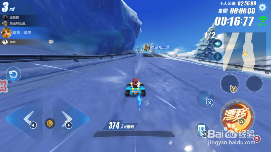如何用北通阿修罗2蓝牙版连接《QQ飞车手游》