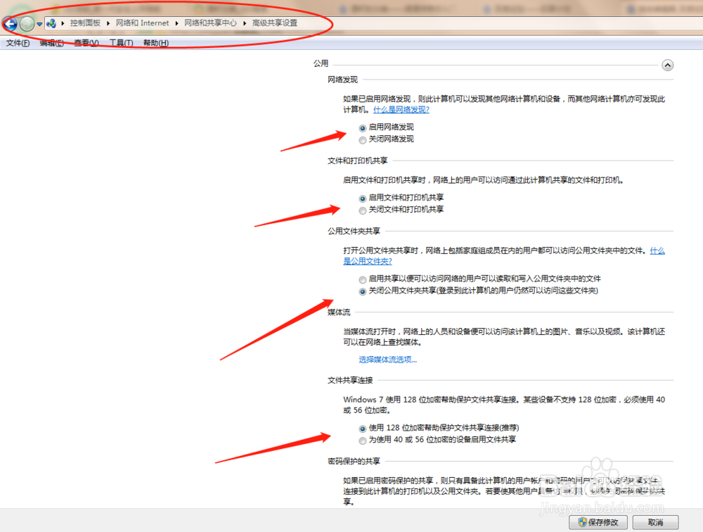 局域网内的打印机连接（win7系统）