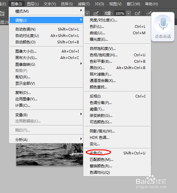 如何用历史画笔使彩色图片部分有黑白效果?