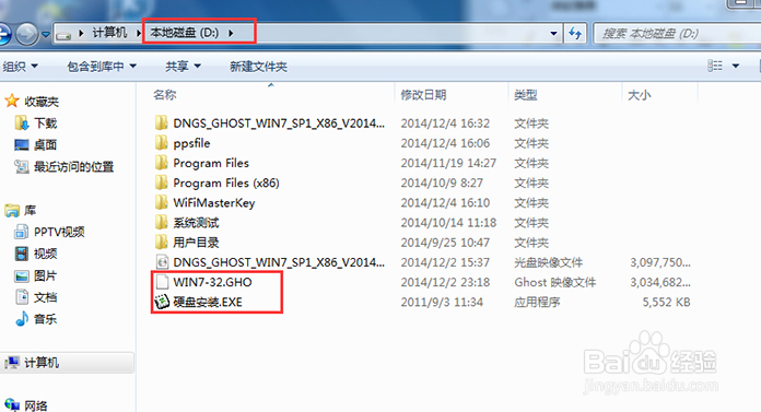 硬盘装Win7系统