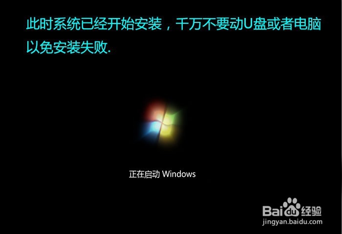 U盘装系统win7系统重装