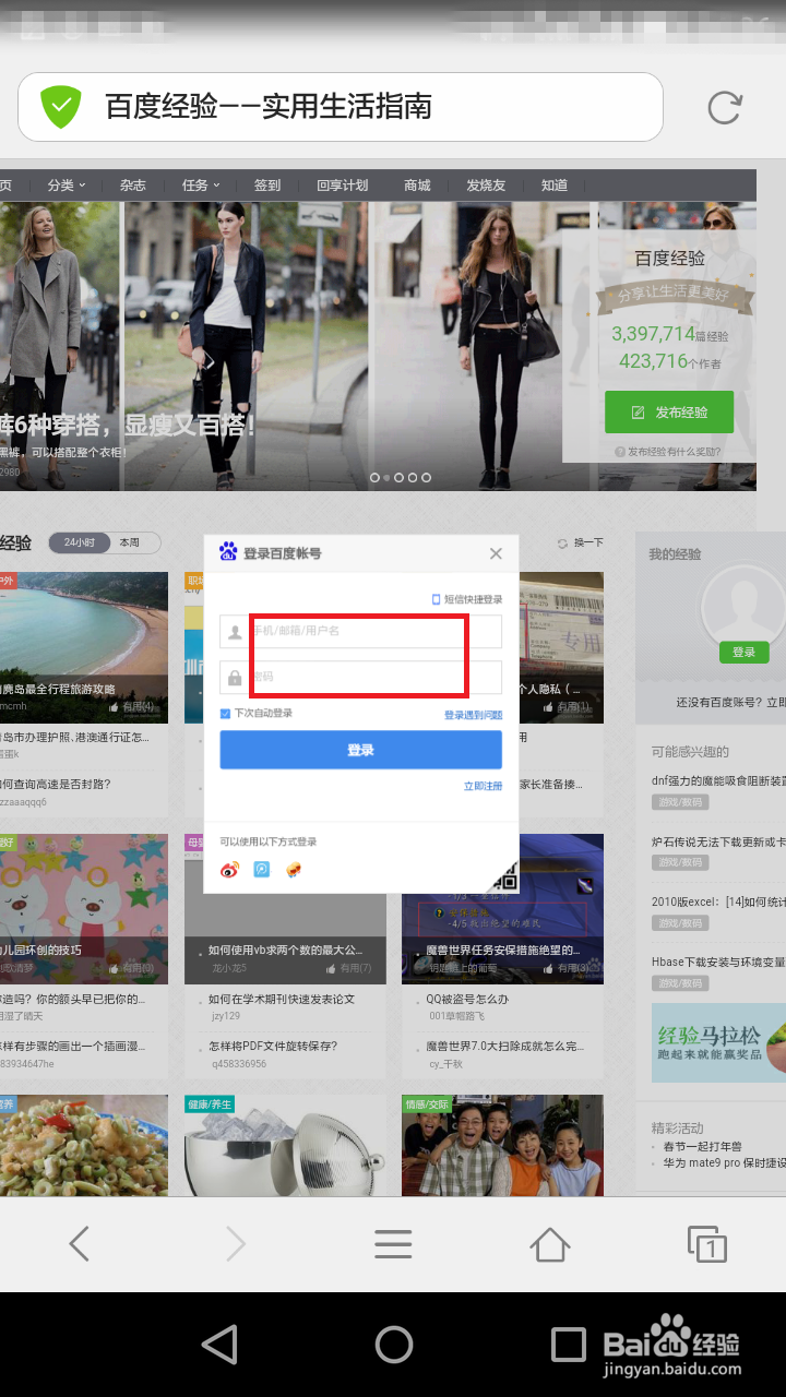 百度经验手机上如何设置电脑版本投票