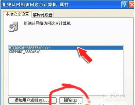 未授予用户在计算机上请求登陆类型处理办法,看