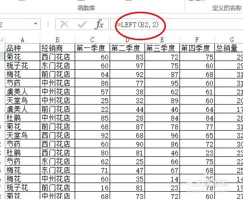 怎么用LEFT函数截文本 函数LEFT的用法和技巧