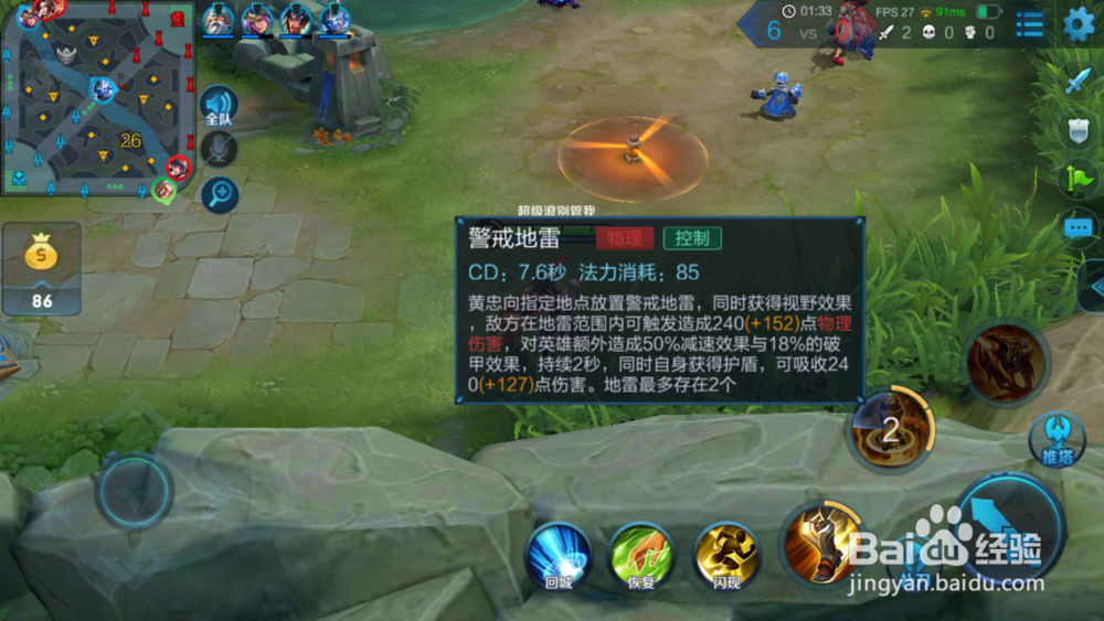 王者荣耀黄忠的技能分析