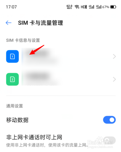 oppo怎么查自己的手机号
