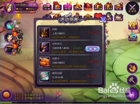 永生门帮战系统介绍