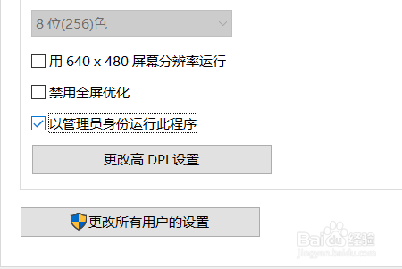 win10怎么设置管理员权限