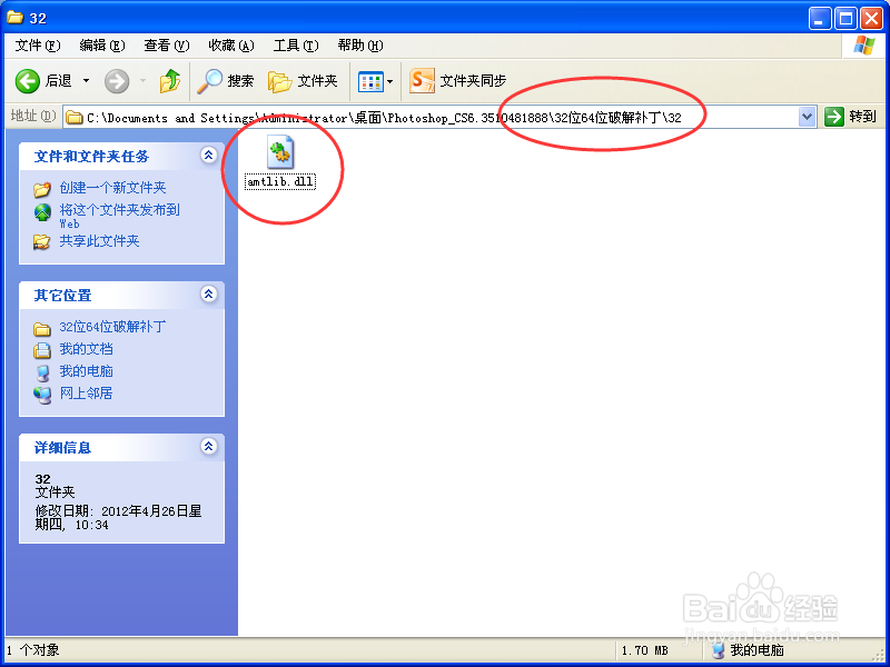 怎么安装photoshop cs6